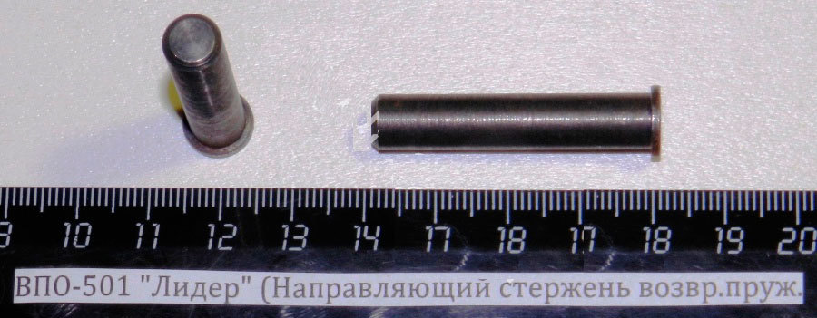 Направляющий стержень возвратной пружины тт впо-501 лидер. Направляющая втулка впо-501 лидер. Втулка tt-al50sg. Направляющая втулка впо-501 лидер. Впо-501 «лидер».