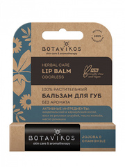 Бальзам для губ Botavikos, без аромата, 4 г