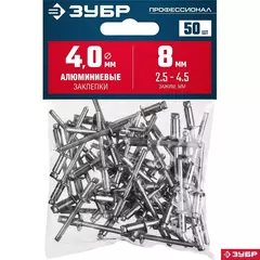 ЗУБР 4.0 x 8 мм, 50 шт, алюминиевые заклепки, Профессионал (313106-40-08)