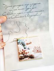 Открытка с 4 молочными шоколадками, Снежинки, С новым годом и Рождеством!