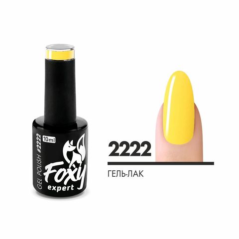 Гель-лак (Gel polish) #2222, 10 ml