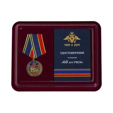Медаль 60 лет РВСН в футляре с удостоверением