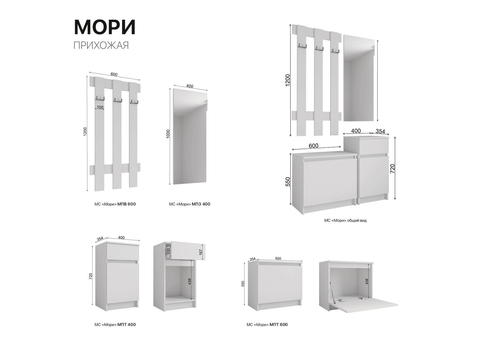 Прихожая Мори цвет: графит