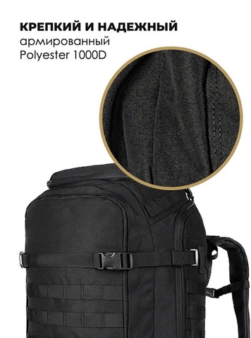 Картинка рюкзак тактический Swicky BK-2498 black - 5