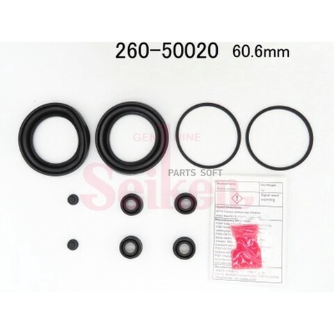 Ремкомплект суппорта Seiken 260-50020 (SP-T20) (1901)