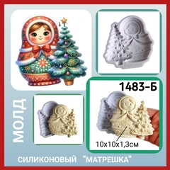 1483-Б Молд силиконовый 