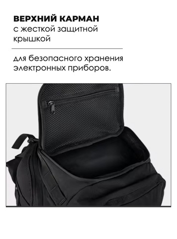Картинка рюкзак тактический Swicky BK-2498 black - 6