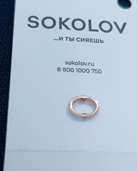 70903 -Застежка винтовая, овальная для серег гвоздиков SOKOLOV из золота 585 пробы, 1 шт.