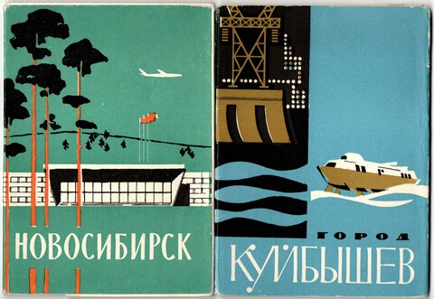 2 набора открыток - 24 штук - Тема города СССР - Новосибирск,Куйбышев - СССР