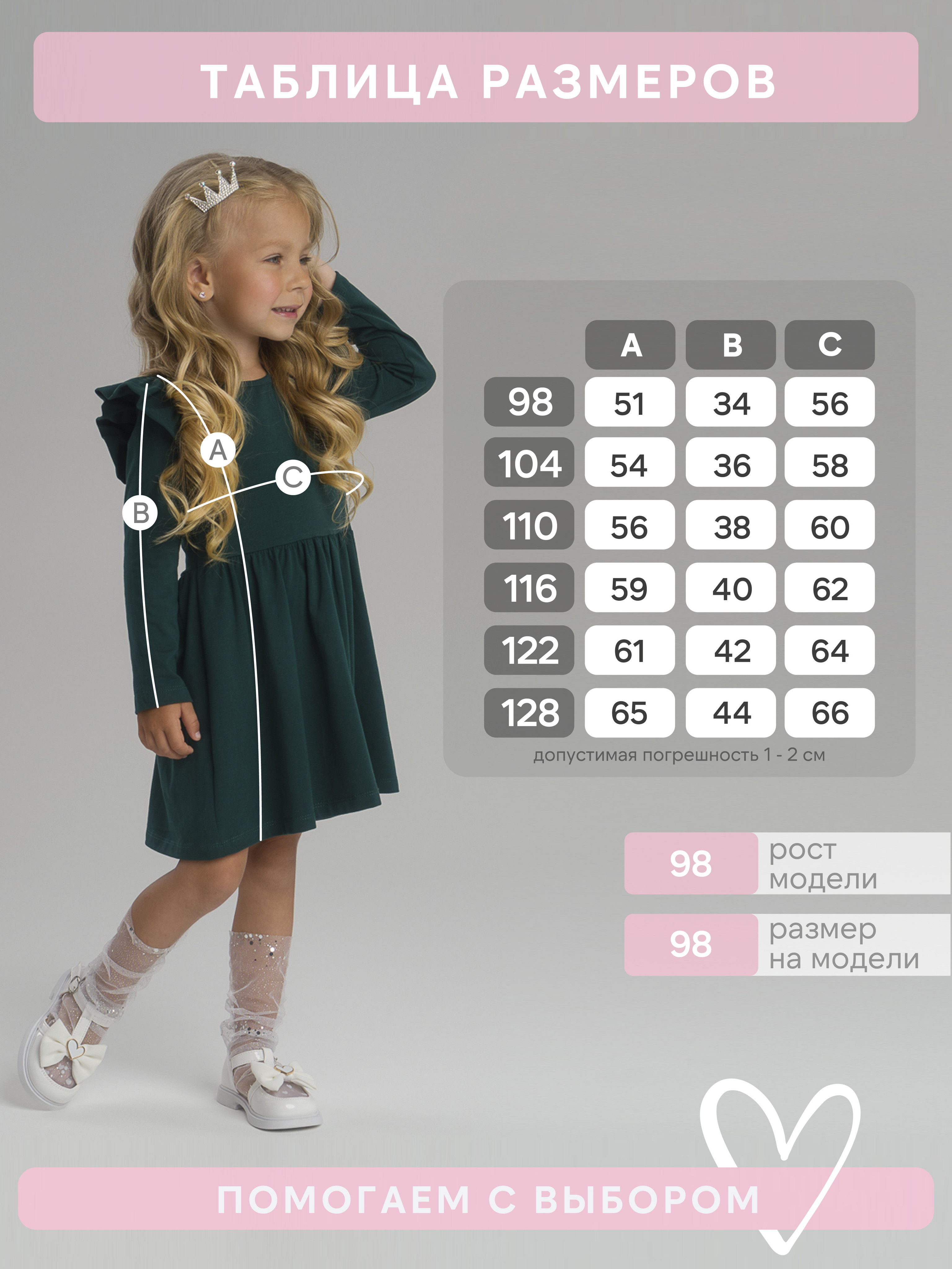 Платье Фея изумруд