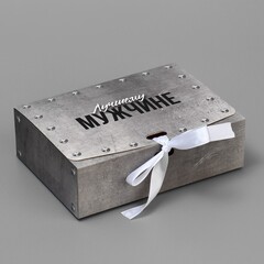 Коробка самосборная одиночная Прямоугольник, 16.5*12*5 см, «Лучшему мужчине», 1 шт.