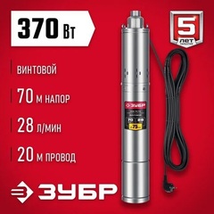 ЗУБР 370 Вт, 70 м напор, скважинный насос винтовой, корпус из нержавеющей стали (НСВ-75-70)