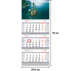 Календарь настенный 3-х блочный квартальный 2026 год Маяк 29.5x70 см