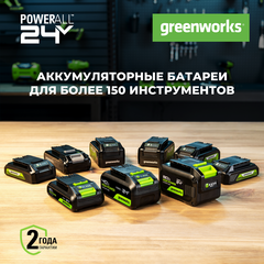 Аккумулятор Greenworks 24V 4 А/ч High Power G24HP4