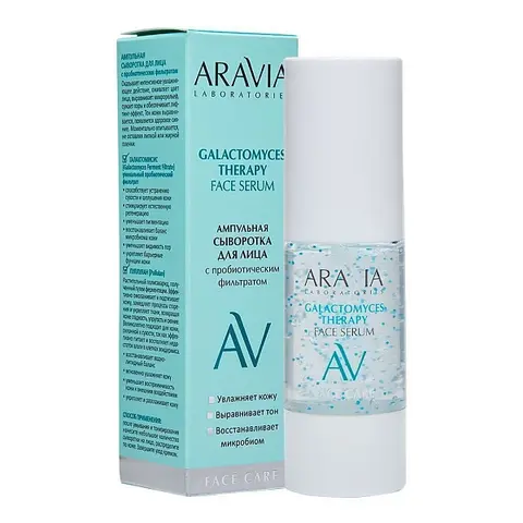 Ампульная сыворотка для лица Galactomyces Therapy, 30 мл ARAVIA Laboratories