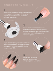 ГЕЛЬ-КРАСКА ДЛЯ НОГТЕЙ OMBRE цвет 48, 2 гр.