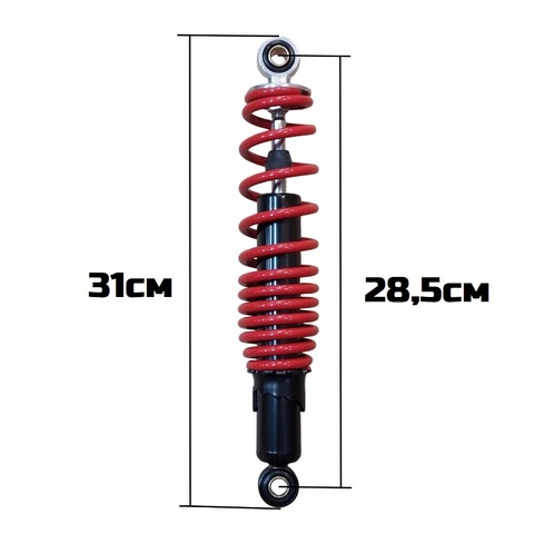 Амортизатор для электровелосипеда U2 задний 31см красный