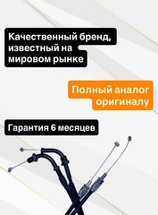 Трос газа для Honda CBR954RR / CBR929RR / CBR919 1998–2003