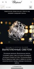 Кольцо широкое CHOPARD ICE CUBE без камней white/rose VGOLD