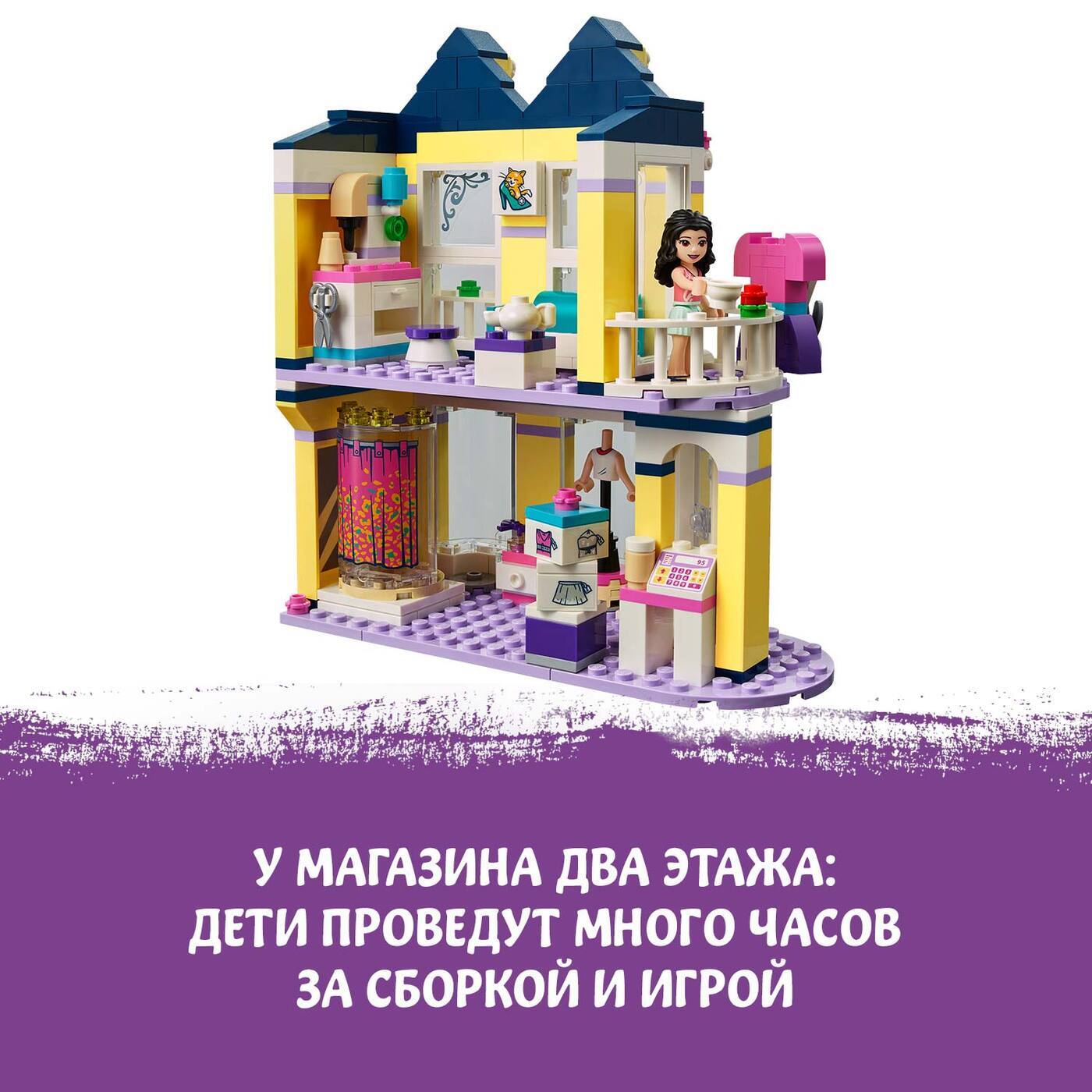 Конструктор LEGO Friends 41427 Модный бутик Эммы купить в Москве | Доставка  по России.