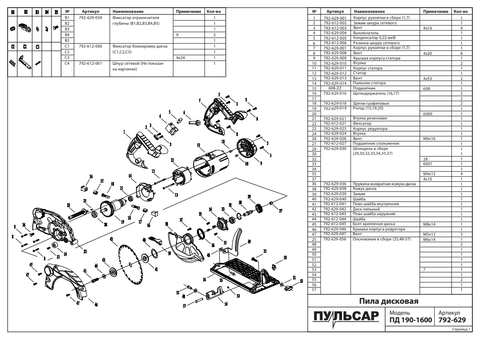 Пыльник статора ПУЛЬСАР ПД190-1600 (792-629-014)