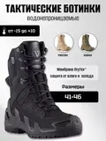 Ботинки 1191 V-Clutch PRO On Duty Uzun, Vaneda