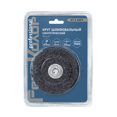 Круг зачист. полимер. (коралловый) со штифтом 6мм, Black, зернист. грубая (coarse), 63х15мм, (шт.)