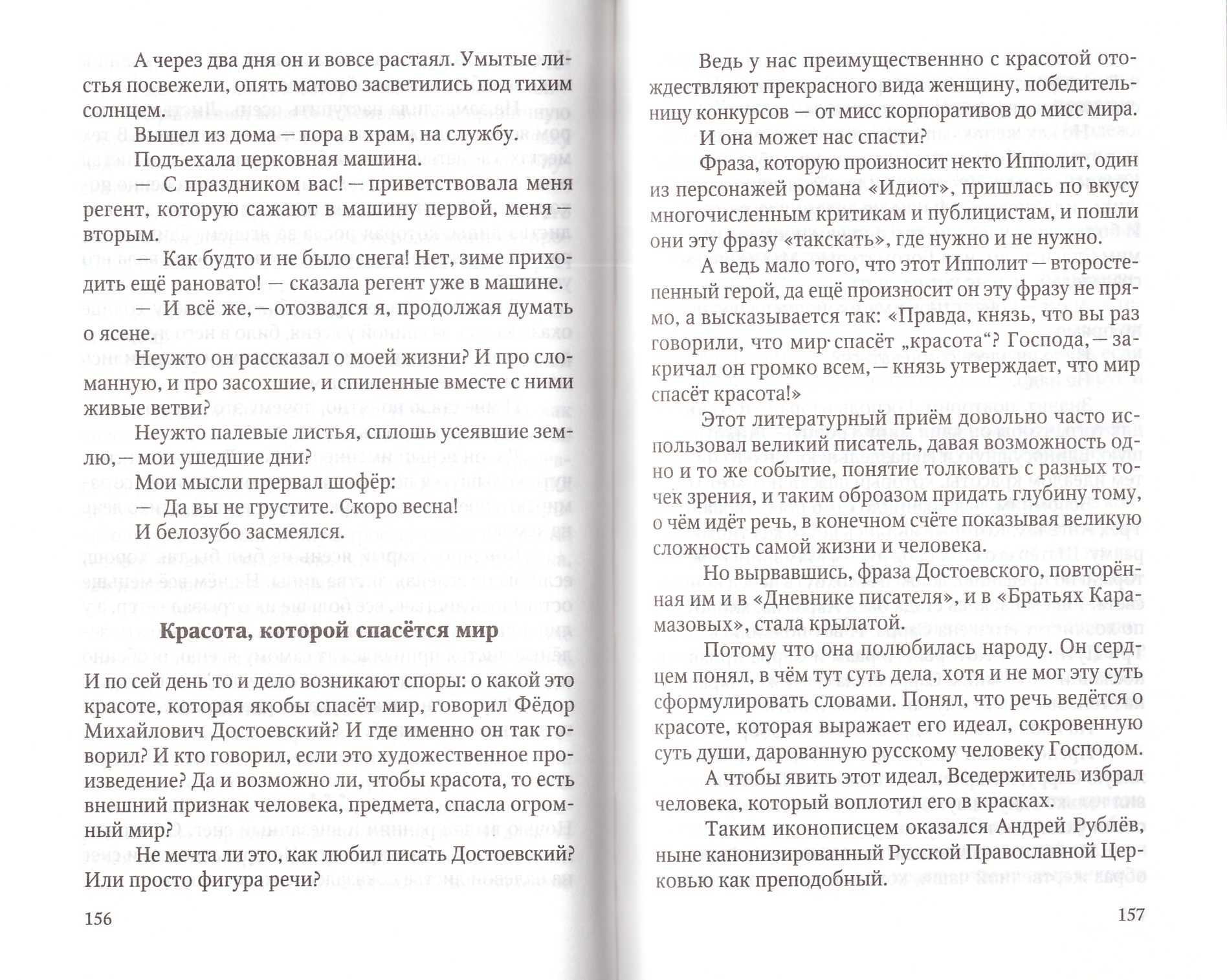 Райские яблочки. Алексей Солоницын - купить по выгодной цене | Уральская  звонница