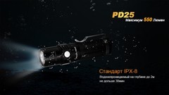 Карманный фонарь Fenix PD25 Cree XP-L