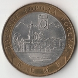 БМ085 Россия 2004 10 рублей Кемь СПМД из оборота XF