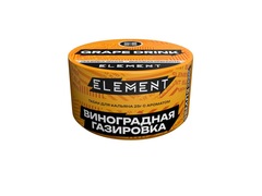 Element "Земля" (банка) - Grape Drink (виноградная газировка), 25 гр
