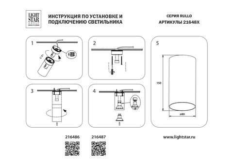 Накладной светильник Rullo Lightstar 216486