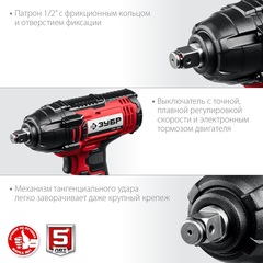 ЗУБР С1-18, 18 В, 250 Н·м, 1 АКБ (4 А·ч), гайковерт ударный, кейс (ГУЛ-255-41)