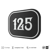 Номерок на дверь квартиры 125, для кабинета, офиса, шильдик 9 х 7 см, черный, Айдентика Технолоджи