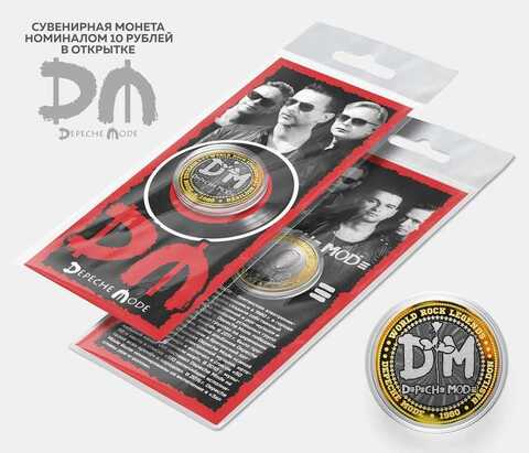Сувенирная монета 10 рублей "Depeche Mode" в подарочной открытке