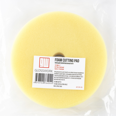 Glosswork Foam Cutting Pad Твердый полировальный круг 125 мм, желтый