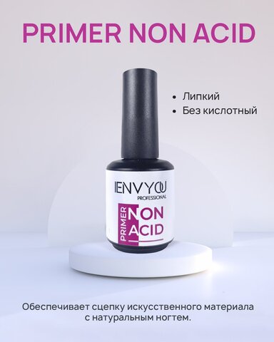 I Envy You, праймер бескислотный (15g)