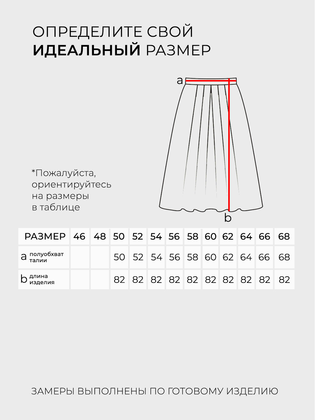 Юбка-27040