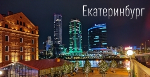 Урал Сувенир - Екатеринбург кружка керамика 300 мл №0116 Екатеринбург сити ночью