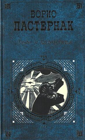 Люди и положения