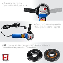 ЗУБР 1500 Вт, d125 мм, УШМ, регулировка оборотов, Профессионал (УШМ-П125-1500 ЭПСТ)