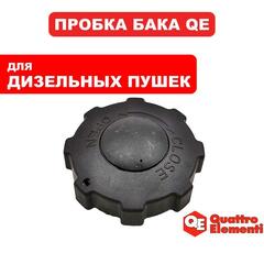Пробка QUATTRO ELEMENTI QE-12D/22D топливного бака (243-899-004)