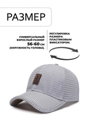 Кепка сетчатая Skully BQM-520 Light Grey - 2