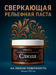 Рельефная паста Слюда, Медь, ProArt