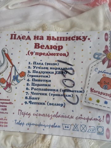Конверт на выписку летний 9 предметов