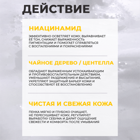 ПЕНКА ДЛЯ УМЫВАНИЯ С НИАЦИНАМИДОМ JMSOLUTION SKIN BOOST NIACINAMIDE CLEANSING FOAM 1.5, 150 МЛ