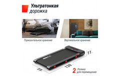 Беговая дорожка UnixFit R-250R