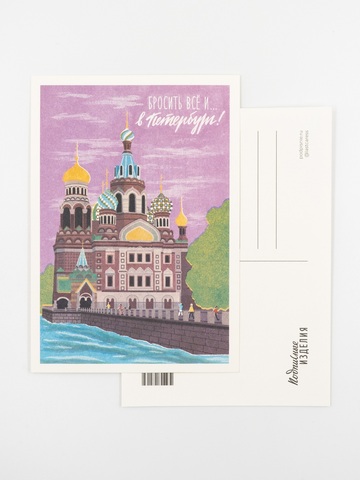 Открытка 