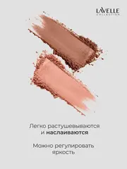 LavelleCollection Румяна Мatt Velvet Blush компактные BL-09  тон 02 загар