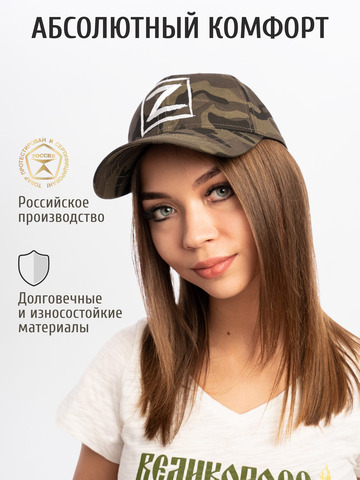 Бейсболка «Zа Русь!» чёрно-серый камуфляж